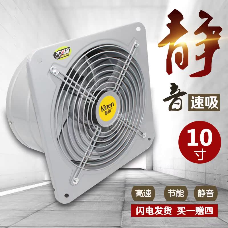风机厨房子低排气扇新款外转寸墙式窗式10工业节能高速噪音换气扇在类目 生活电器, 其它生活家电, 换气扇/排气扇中 - 来自Buy2taobao.com提供专业的淘宝代购服务