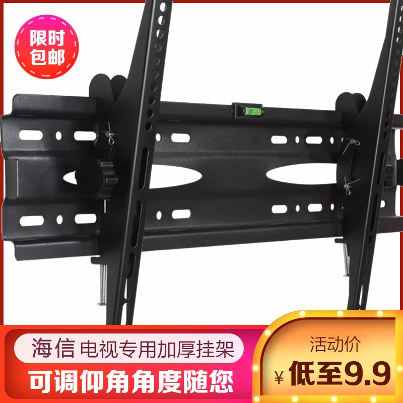 海信 32 55 58英寸65英寸4K高清网络电视挂架加厚可调H58e H65E3A|msdalam kategori perkakas rumah besar, peralatan besar aksesori, Aksesori TV, TV Shelf - dari Buy2taobao.com untuk memberikan perkhidmatan ejen Taobao profesional membeli