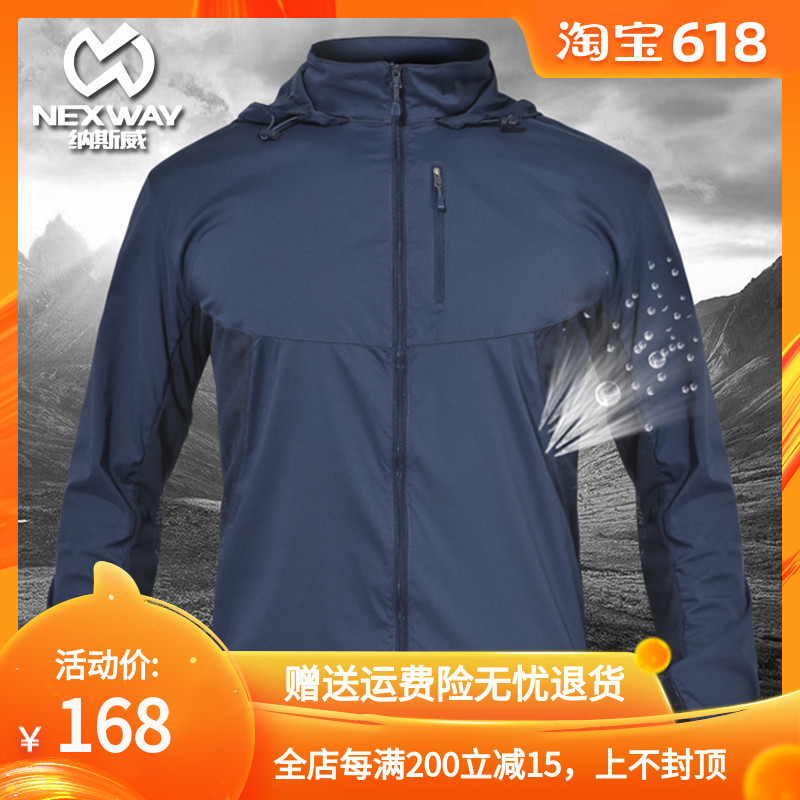 户外防晒衣男女夏季运动轻薄透气弹力皮肤风衣军迷彩战术服装外套|ruв категории открытый/альпинизм/в поход/Поездки товаров, открытый одежды, движение открытый ветровка - от Buy2taobao.com для оказания профессиональной услуги покупки агента Taobao