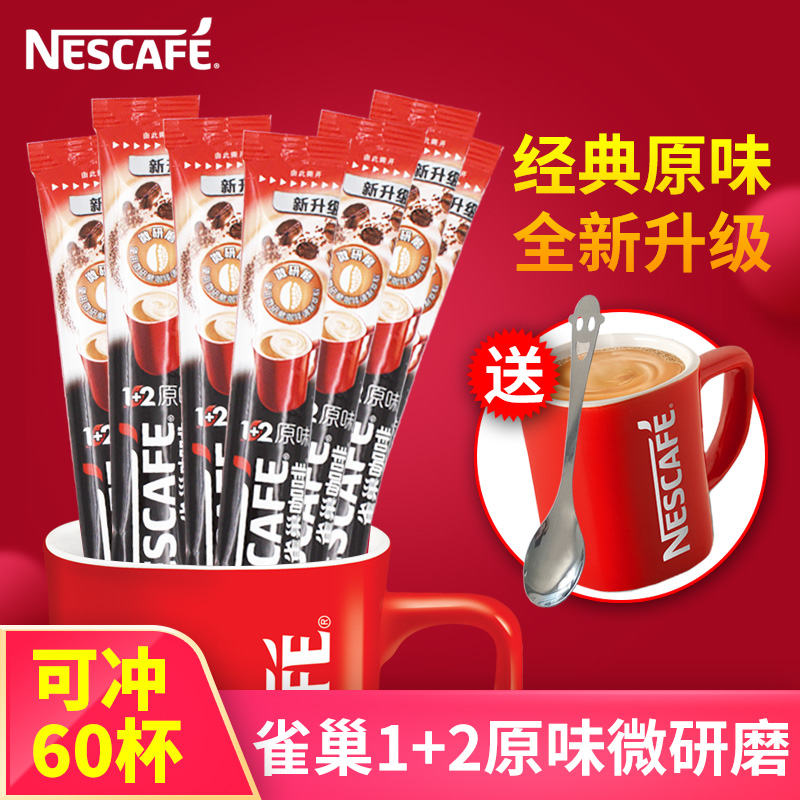 New products list Nestle Coffee 12 Original flavor Grind Triple Instant Coffee powder 15g*60 Cup and spoonin the Coffee/Oatmeal/Chongyin , Instant coffee/Coffee beans/Powder , Instant coffee category - from Buy2taobao.com to provide professional Taobao agent buy service