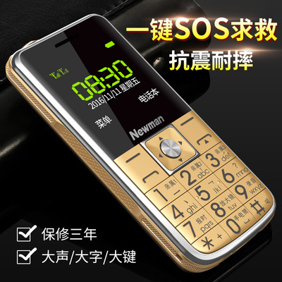 纽曼 L6+老人机超长待机大屏大字大声直板按键移动电信版老年手机