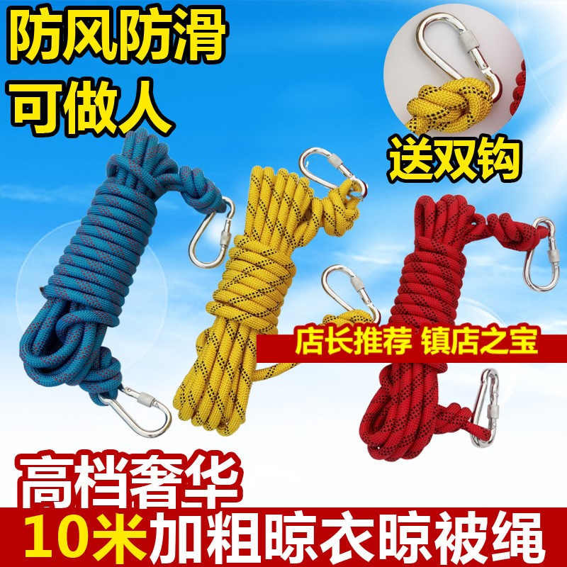 高档加粗晾衣绳户外防滑防风凉衣绳晒被绳捆绑绳晒衣服被子挂衣绳|ruв категории открытый/альпинизм/в поход/Поездки товаров, Портативное оборудование поездки, другие поездки товаров, бельевой веревке - от Buy2taobao.com для оказания профессиональной услуги покупки агента Taobao