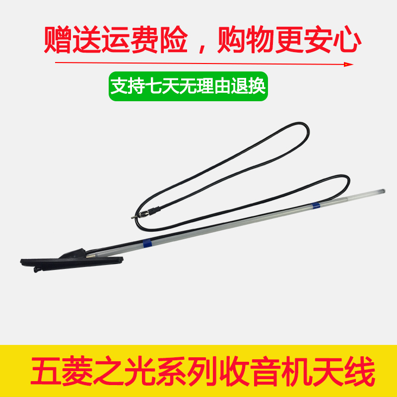 Wuling Sunshine Prosperous Car Antenna accept Annunciator 6371 6376 6400 Radio antennain the Car/Articles/Fitting/Refit , Auto Parts and Accessories , Car Antenna category - from Buy2taobao.com to provide professional Taobao agent buy service