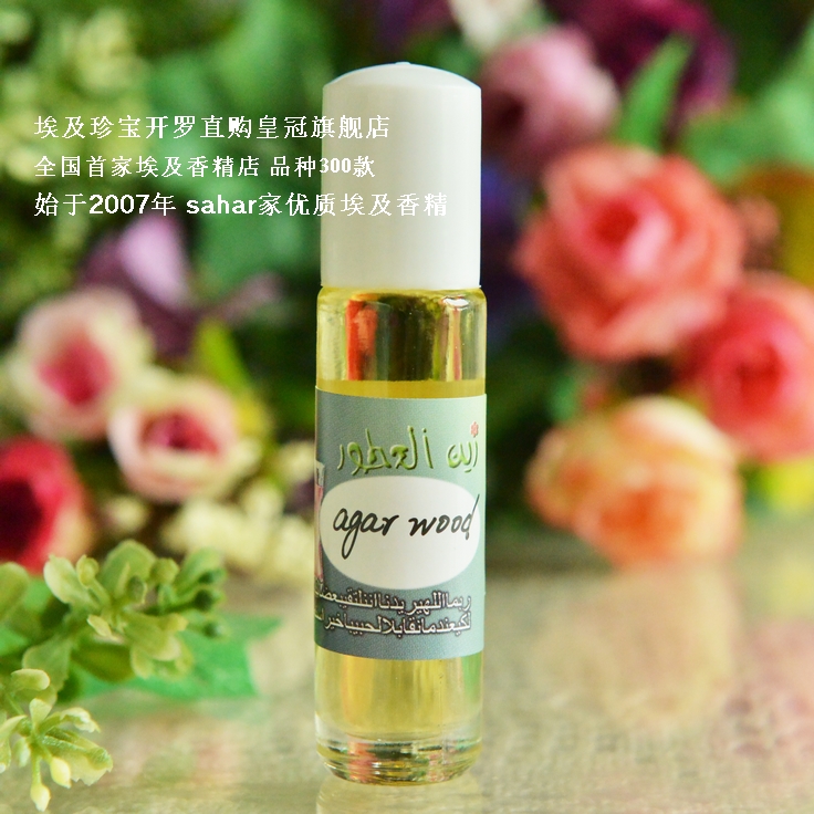 现货 sahar埃及香精 沉香木agar wood 先苦后香 越来越迷人在类目 彩妆/香水/美妆工具, 其它彩妆中 - 来自Buy2taobao.com提供专业的淘宝代购服务