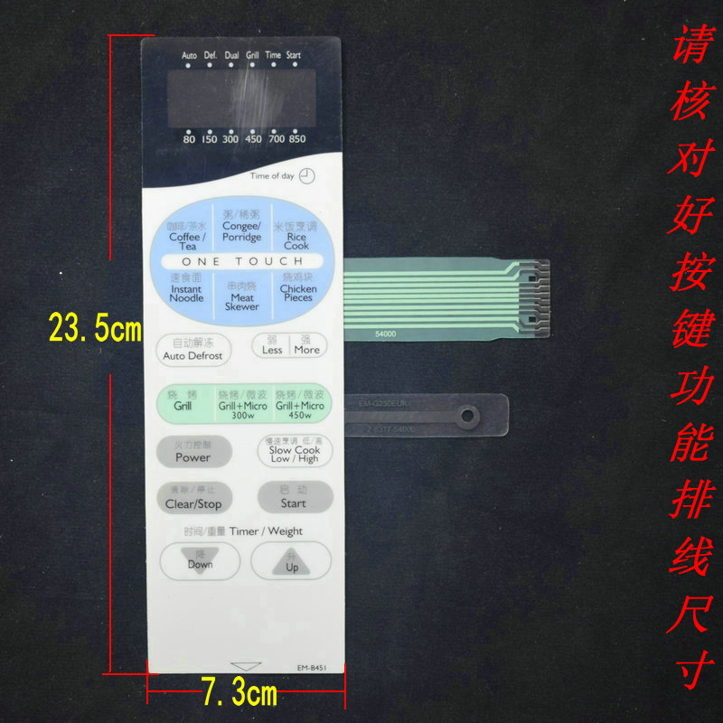 EM-B451微波炉面板 薄膜开关 触摸按键面板 启动开关面板全新|msdalam kategori Aksesori Digital 3C, peralatan rumah & Aksesori, Microwave oven panel - dari Buy2taobao.com untuk memberikan perkhidmatan ejen Taobao profesional membeli