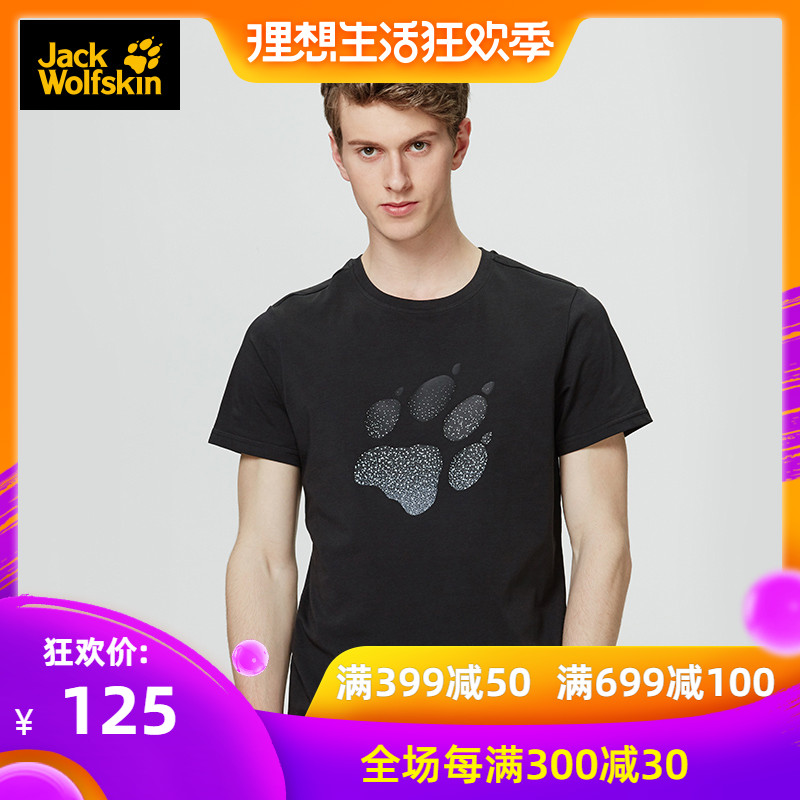 19春夏新品Jackwolfskin狼爪户外吸湿干爽透气男士功能T恤5819471在类目 户外/登山/野营/旅行用品, 户外服装, 速干衣裤, 速干T恤中 - 来自Buy2taobao.com提供专业的淘宝代购服务