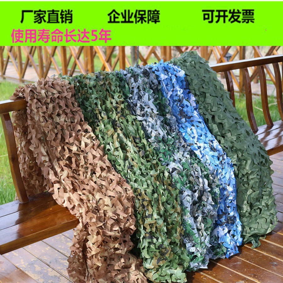僞裝網戶外野戰防航拍僞裝網叢林迷彩網遮陽迷彩網山體綠化裝飾網在類目 鮮花速遞/花卉仿真/綠植園藝, 園藝用品, 其它園藝用品中 - 來自Buy2taobao.com提供專業的淘寶代購服務