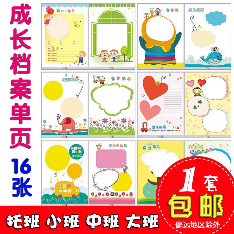 A4 kindergarten grow up archives Loose-leaf Pocket record manual Autograph book Color pages Small, medium and large classesin the Toy/Childs/Puzzle/Building block/Model , Baby Souvenirs/Personalized Products , Yearbook category - from Buy2taobao.com to provide professional Taobao agent buy service