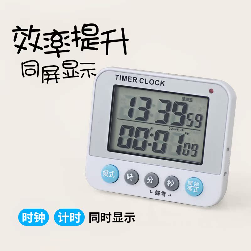 計時器提醒器學生網紅做題靜音時間管理器廚房定時器番茄鍾秒表在類目 廚房/烹飪用具, 廚用小工具/廚房儲物, 定時器/計時器/提醒器中 - 來自Buy2taobao.com提供專業的淘寶代購服務