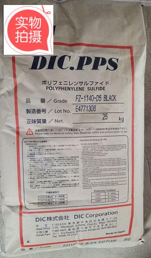 供应 PPS 日本油墨 HT1302 聚苯硫醚 PPS原料 耐高温PPS 耐磨PPS在类目 办公设备/耗材/相关服务, 包装设备/标牌及耗材, 塑料、塑胶标签中 - 来自Buy2taobao.com提供专业的淘宝代购服务