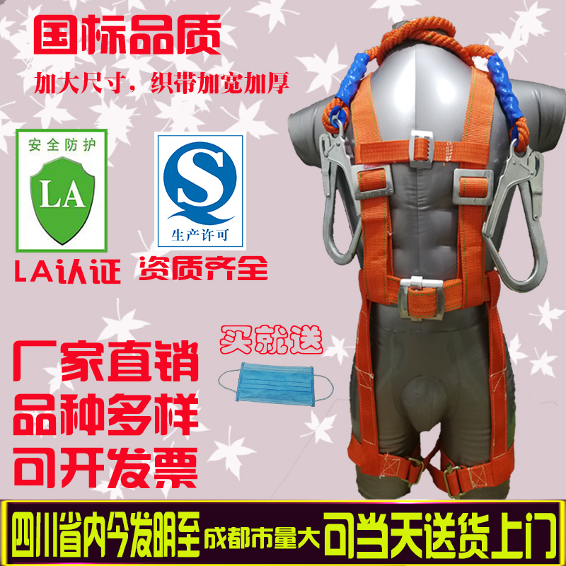 安全带户外施工大钩高空安全带吊保险带空调安装五点全身欧式安在类目 户外/登山/野营/旅行用品, 专项户外运动装备, 登山攀岩攀冰, 安全带中 - 来自Buy2taobao.com提供专业的淘宝代购服务