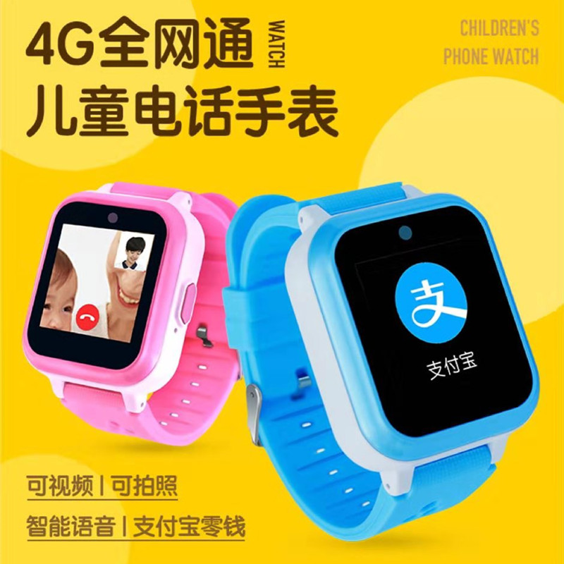4G全網通智能視頻兒童電話手表拍照微聊音樂故事限額支付多重定位在類目 智能設備, 智能兒童手表中 - 來自Buy2taobao.com提供專業的淘寶代購服務