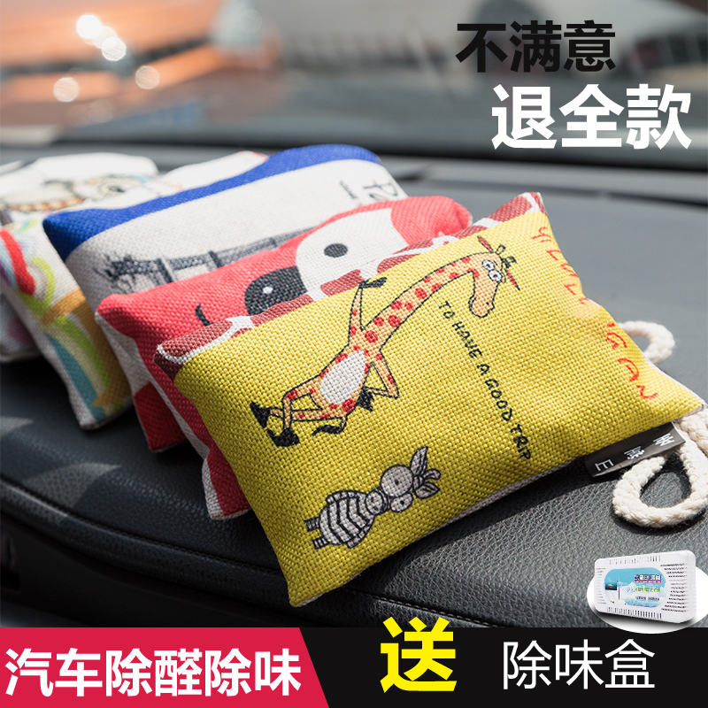 汽车用卡通竹炭包摆件新车除异味除甲醛车载车内用品吸味活性碳包|ruв категории автомобиль/товаров/аксессуары/переоснащение, автомобильных принадлежностей/аксессуары, авто духи/очистки/охлаждающий агент, адсорбция углерода класса товаров для автомобилей - от Buy2taobao.com для оказания профессиональной услуги покупки агента Taobao