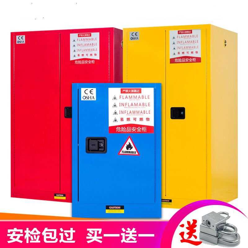 防火防爆毒品柜实验室危险品柜化学品储存柜安全柜毒麻药品柜双锁|ruв категории коммерческий/офисная мебель, Центр обучения мебель, эксперимент кабинета - от Buy2taobao.com для оказания профессиональной услуги покупки агента Taobao