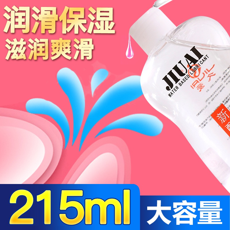 久爱水溶性拉丝润滑剂夫妻房事人体阴道肛交男女用自卫慰按摩油液在类目 成人用品/避孕/计生用品, 情趣用品, 润滑剂中 - 来自Buy2taobao.com提供专业的淘宝代购服务