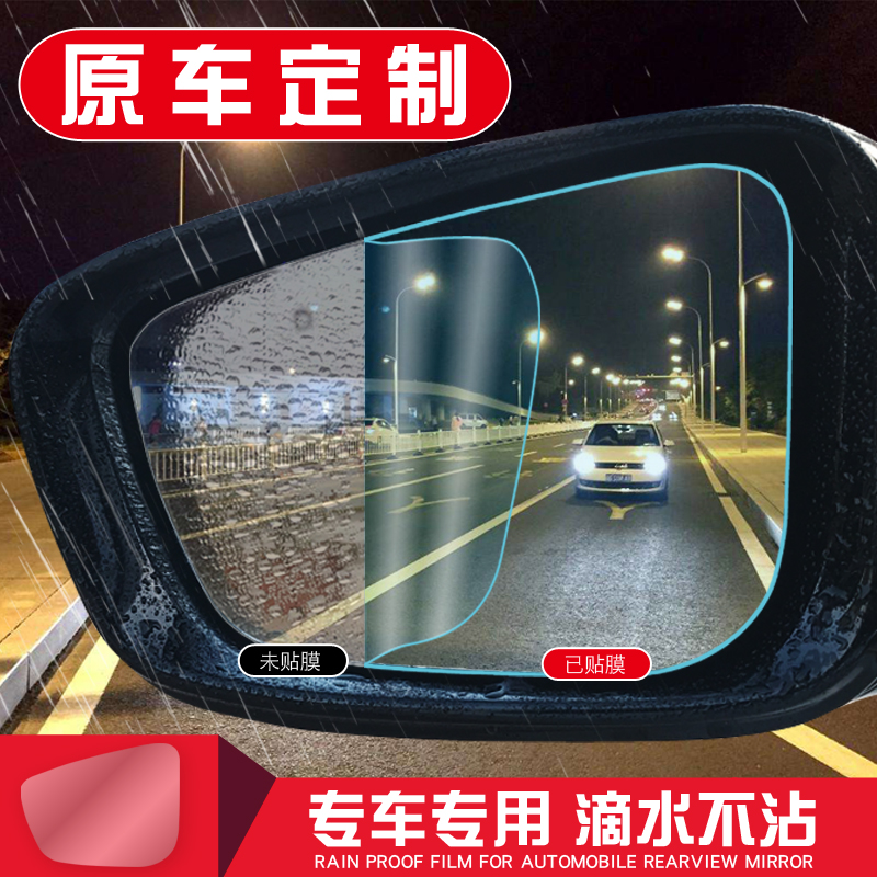 吉普指南者自由侠自由光汽车用品装饰改装后视镜防雨贴膜防水膜在类目 汽车/用品/配件/改装, 汽车外饰品/加装装潢/防护, 汽车外饰品, 汽车装饰贴中 - 来自Buy2taobao.com提供专业的淘宝代购服务