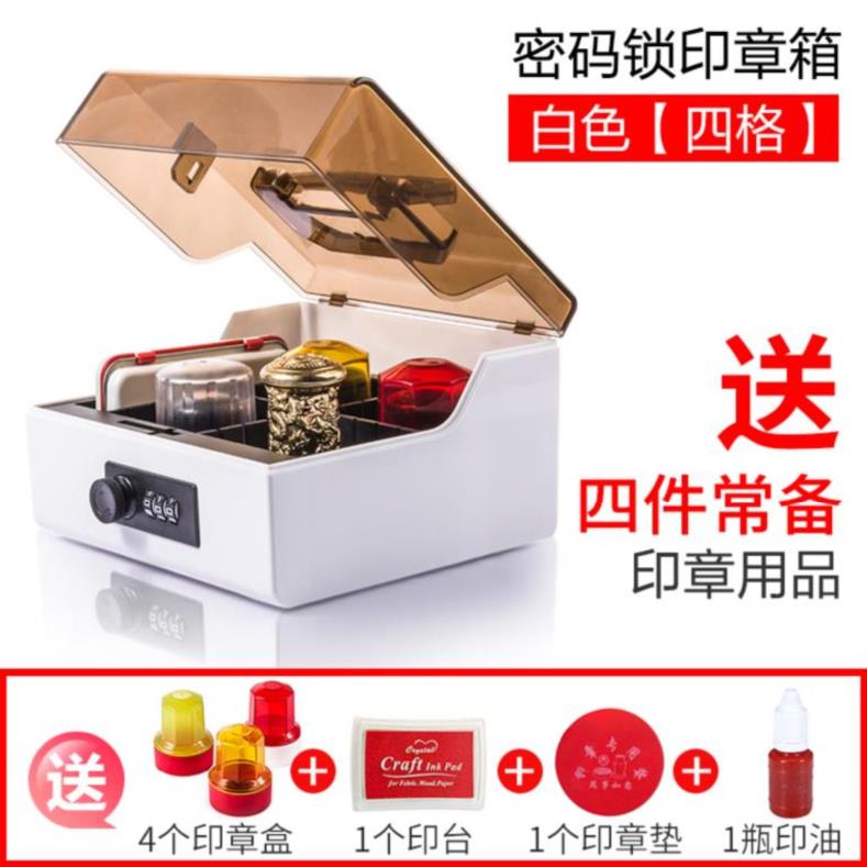 高档法人章印章盒子收纳实银色四格组合印台套装多功能印鉴盒私人|ruв категории электронный словарь/электрический бумажных книг/канцелярские принадлежности, других культурных товаров - от Buy2taobao.com для оказания профессиональной услуги покупки агента Taobao