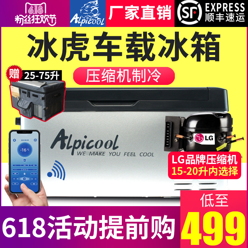 冰冻车载冰箱制冷压缩机12v24v通用冷冻蓄电池新款车家两用冰箱在类目 汽车/用品/配件/改装, 汽车影音/车用电子/电器, 车用电子/电器, 车载冷暖箱中 - 来自Buy2taobao.com提供专业的淘宝代购服务