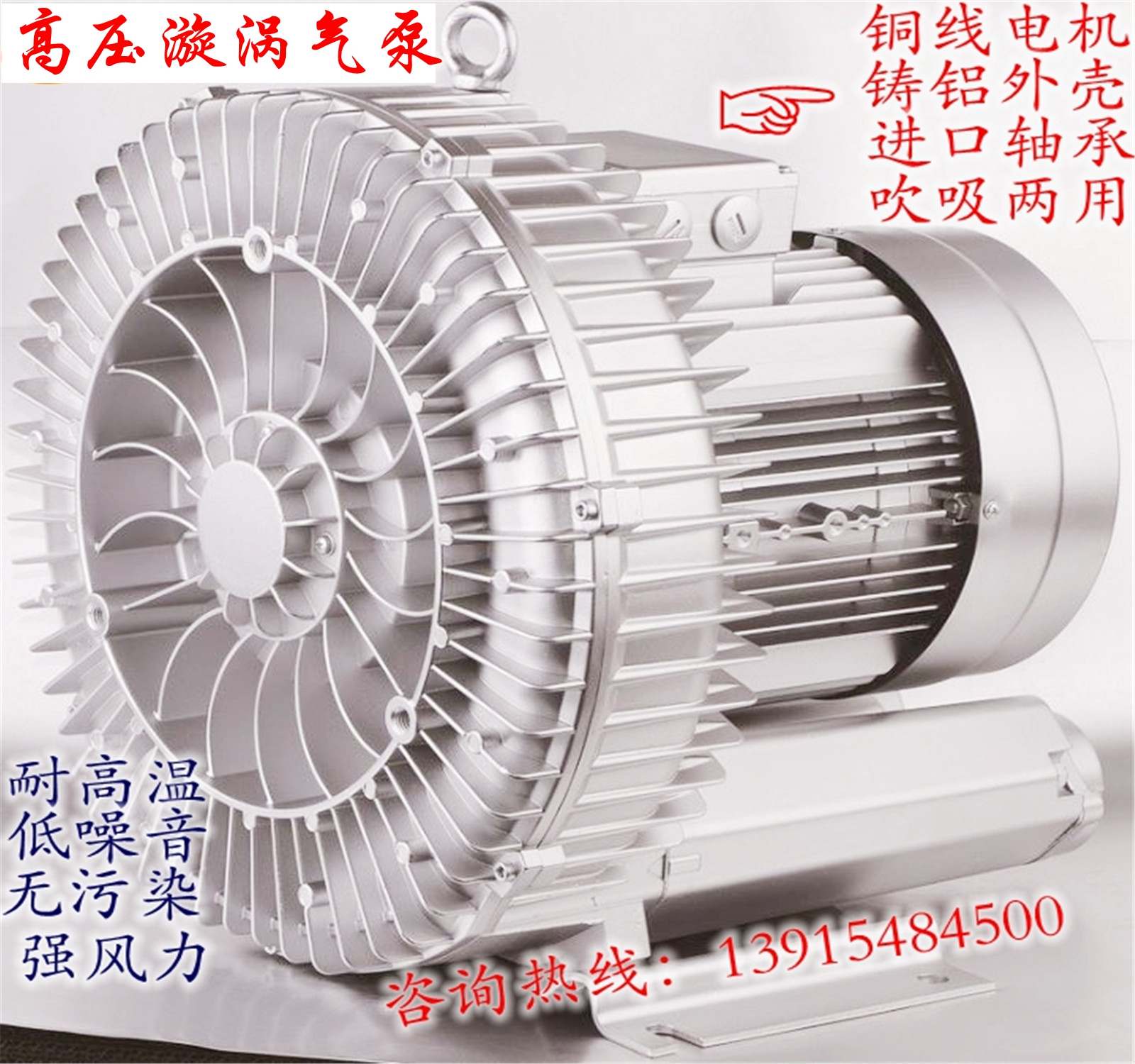 低噪音高压漩涡风机工业级鼓风机环形真空泵管道高压送风机增氧机在类目 五金/工具, 机电五金, 泵, 其他类型泵中 - 来自Buy2taobao.com提供专业的淘宝代购服务