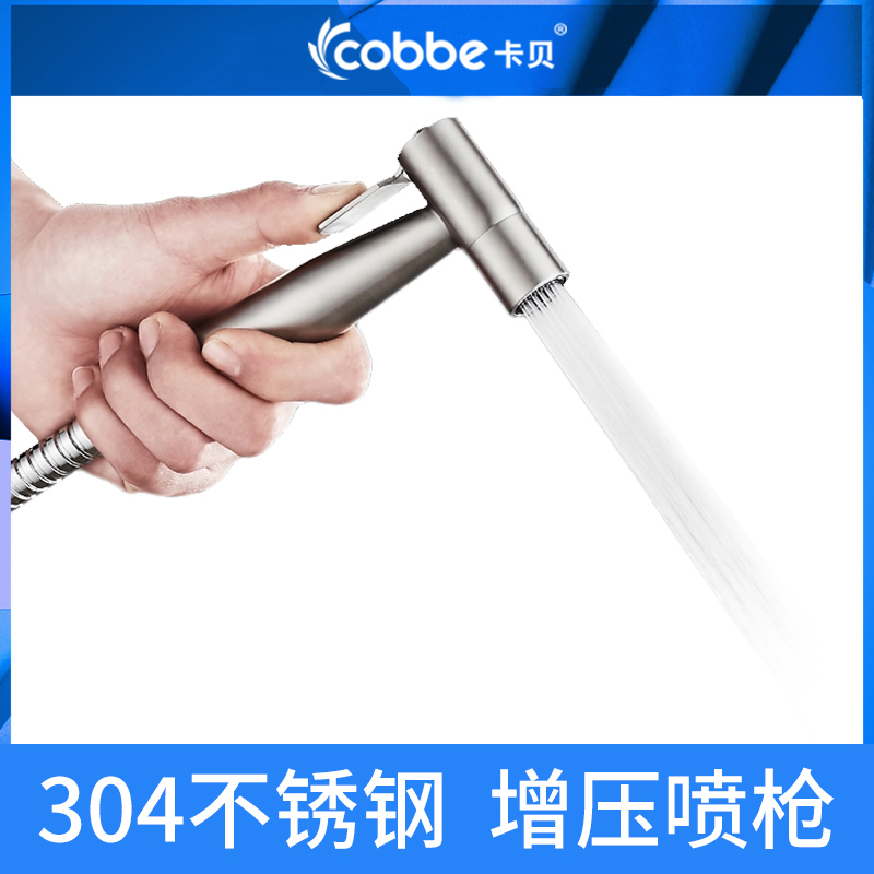 卡貝馬桶噴槍套裝304不鏽鋼婦洗器廁所伴侶沖洗器增壓水龍頭花灑在類目 家裝主材, 衛浴用品, 淨身婦洗器中 - 來自Buy2taobao.com提供專業的淘寶代購服務