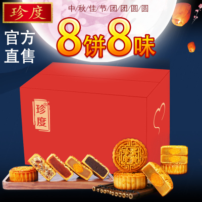 珍度中秋节广式月饼蛋黄莲蓉五仁黑芝麻冰糖老式伍仁散装批发团购