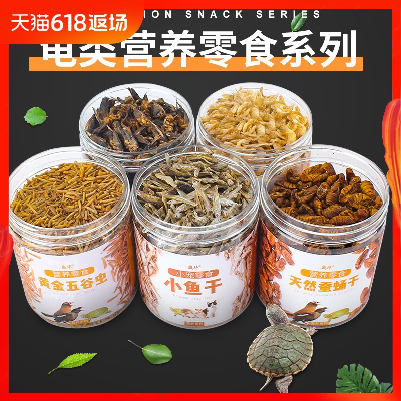 巴西龟饲料无盐虾干陆龟淡水小鱼干通用乌龟粮幼龟食物面包虫干在类目 宠物/宠物食品及用品, 水族世界, 观赏龟/鳖饲料中 - 来自Buy2taobao.com提供专业的淘宝代购服务
