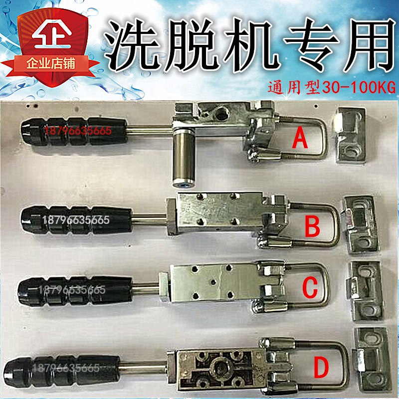 30 50100公斤全自动洗脱机洗衣机气动门锁门把手洗涤设备配件耗材|ruв категории большой бытовой техники, большой бытовой арматура, стиральная машина фитинги - от Buy2taobao.com для оказания профессиональной услуги покупки агента Taobao