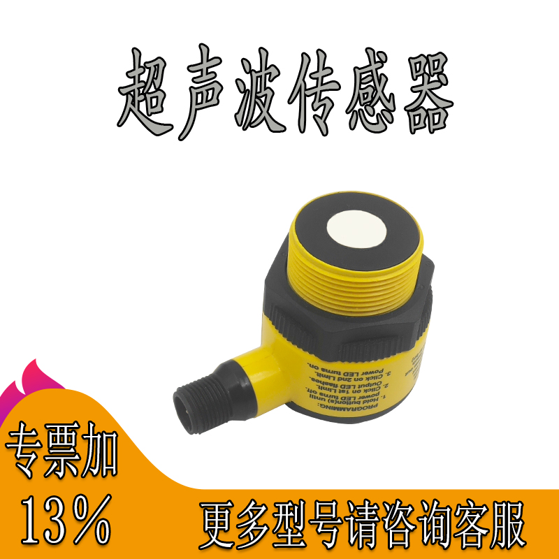 Same item BANNER Bonner high-precision Ultrasonic wave Ranging Approaching switch T30UUNA water level Level sensorin the 3C Digital Accessories, Electronic components market , Electronic component , Sensor category - from Buy2taobao.com to provide professional Taobao agent buy service