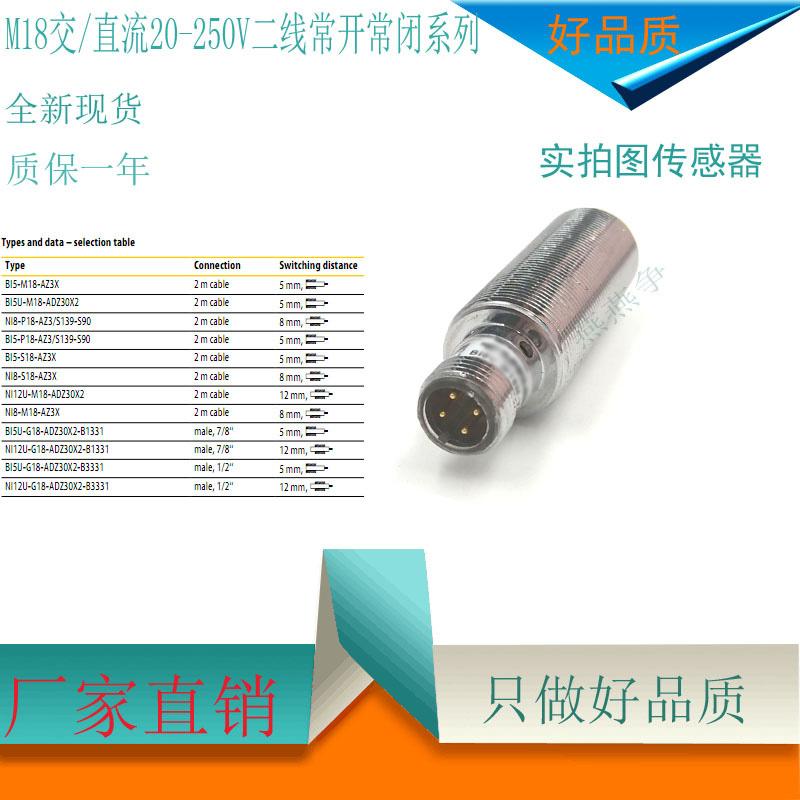 进口品质接近开关BI5-M18-AP6X-H1141/BI8U-MT18-AP6X-H1141|ruв категории электронный/электрик, переключатель, вводный выключатель - от Buy2taobao.com для оказания профессиональной услуги покупки агента Taobao