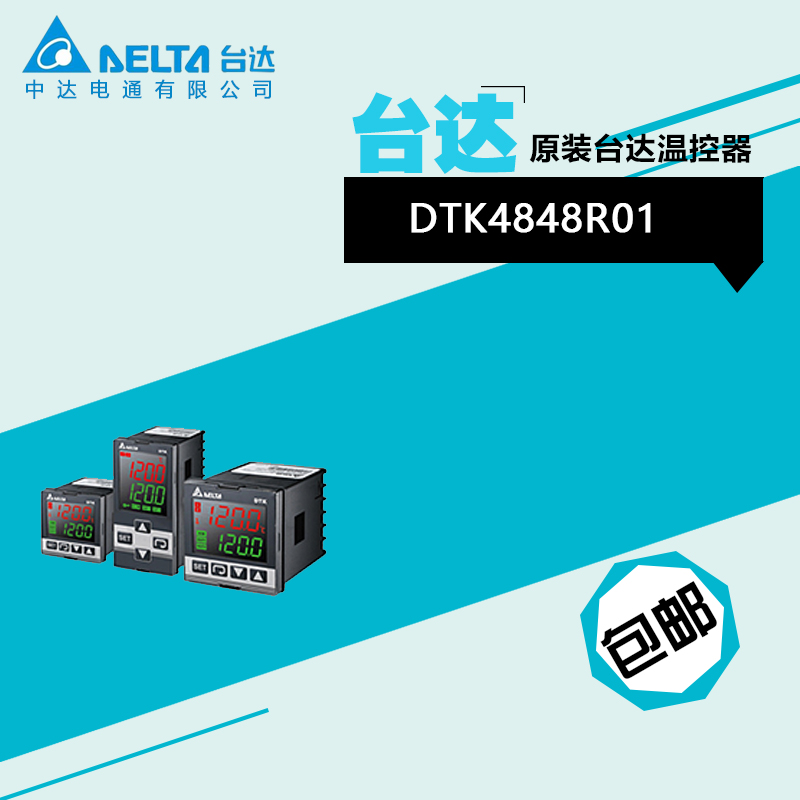Original quality goods Delta Highlight LCD display New generation Intelligent Electronic thermostat DTK4848R01in the Hardware/Tool , Instrumentation , Temperature Controller category - from Buy2taobao.com to provide professional Taobao agent buy service