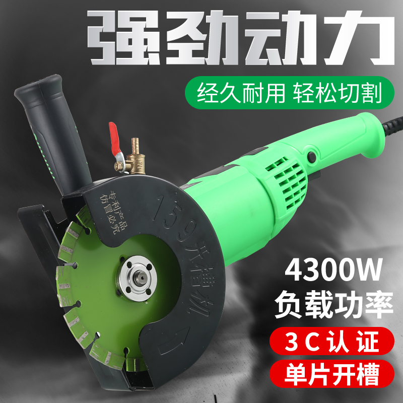 幫手6寸10寸大功率角磨機混凝土切割機水電開槽機牆面石材牆槽機在類目 五金/工具, 電動工具, 切割機中 - 來自Buy2taobao.com提供專業的淘寶代購服務