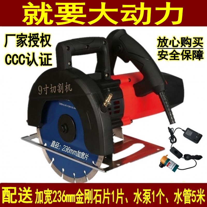 帮手9寸切割机水电开槽机混凝土马路切割机线槽切割云石机切墙机|msdalam kategori perkakasan/alat, Alat-alat kuasa, Mesin memotong - dari Buy2taobao.com untuk memberikan perkhidmatan ejen Taobao profesional membeli