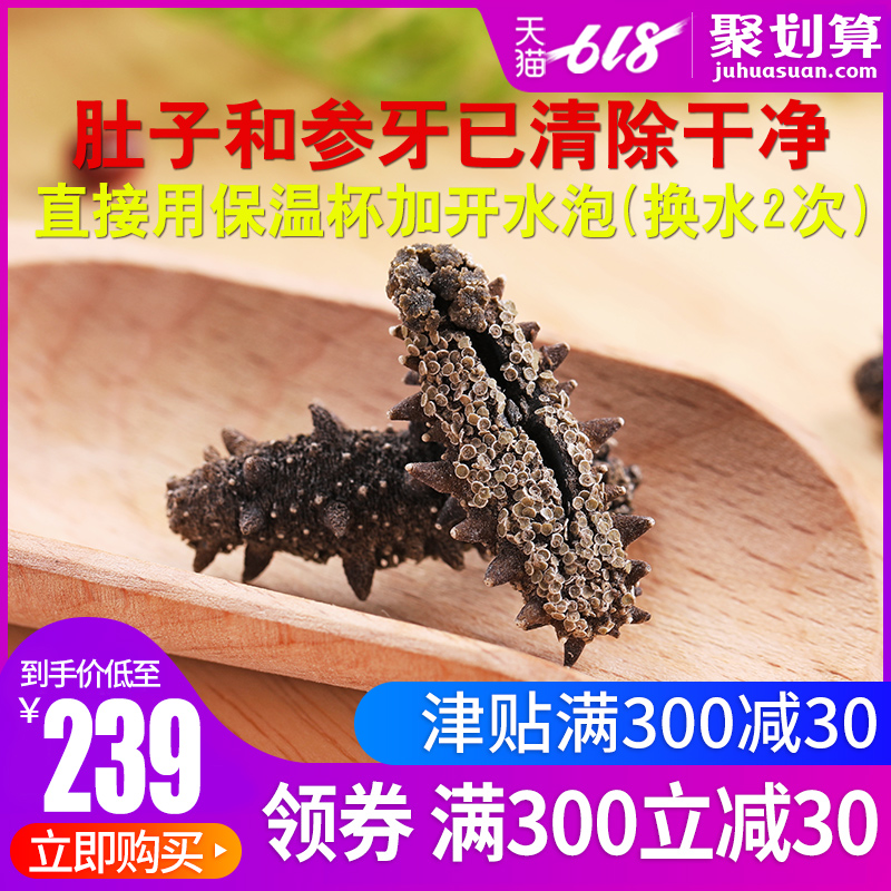西域潮 速发大连海参小海参30只装 淡干辽参刺参快速泡发每天一只在类目 水产肉类/新鲜蔬果/熟食, 海鲜/水产品/制品, 海参中 - 来自Buy2taobao.com提供专业的淘宝代购服务