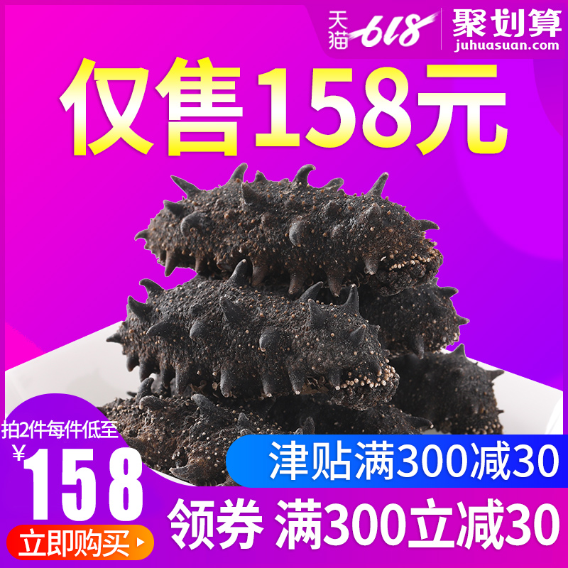 西域潮 淡干海参干货50g 野生大连辽参刺刺海渗 拍10份500g干60头在类目 水产肉类/新鲜蔬果/熟食, 海鲜/水产品/制品, 海参中 - 来自Buy2taobao.com提供专业的淘宝代购服务