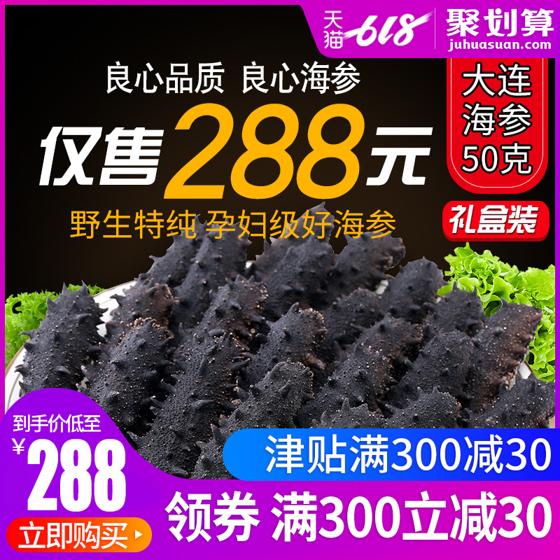 The tide of Western Regions wild Dalian sea cucumber 50g sea cucumber Japonicus dried food Can 500g Dry 60 Head Gift Boxin the Aquatic meat/Fresh fruits and vegetables/Cooked , Seafood/Aquatic/Product , Sea cucumber category - from Buy2taobao.com to provide professional Taobao agent buy service