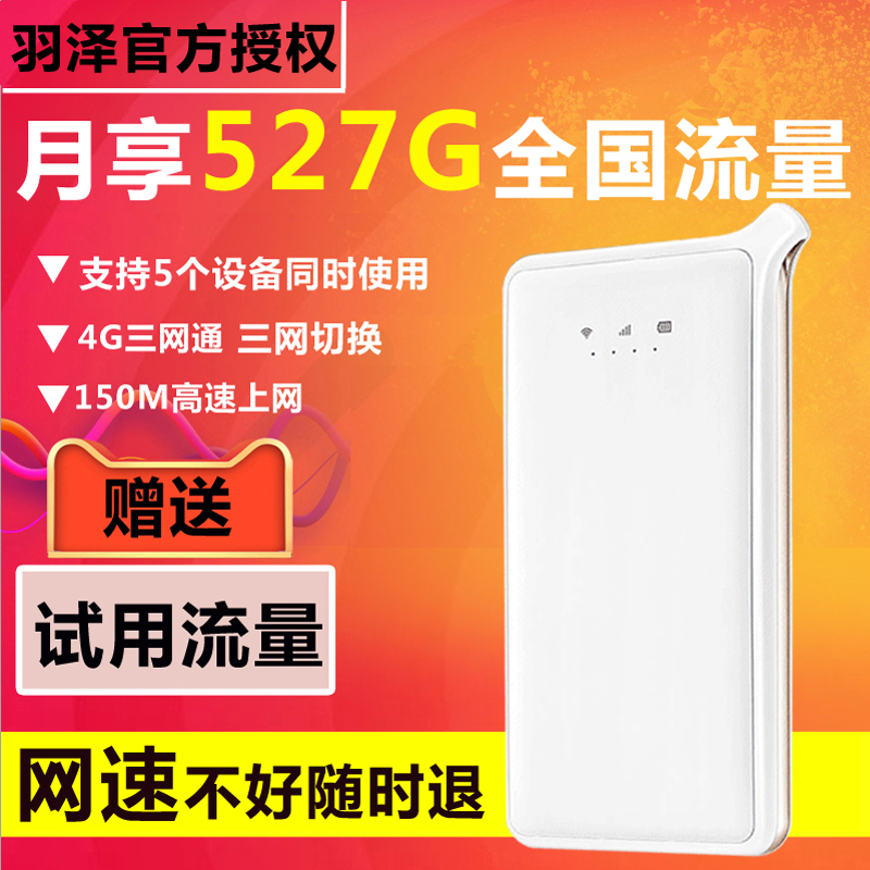 便携式4G随身WiFi吉客猫GlocalMe 无限速流量神器随行车载MiFi移动联通电信4G无线路由器免SIM卡全网通上网宝|ruв категории сети оборудование/сети соответствующих, Маршрутизатор, ручной WiFi - от Buy2taobao.com для оказания профессиональной услуги покупки агента Taobao