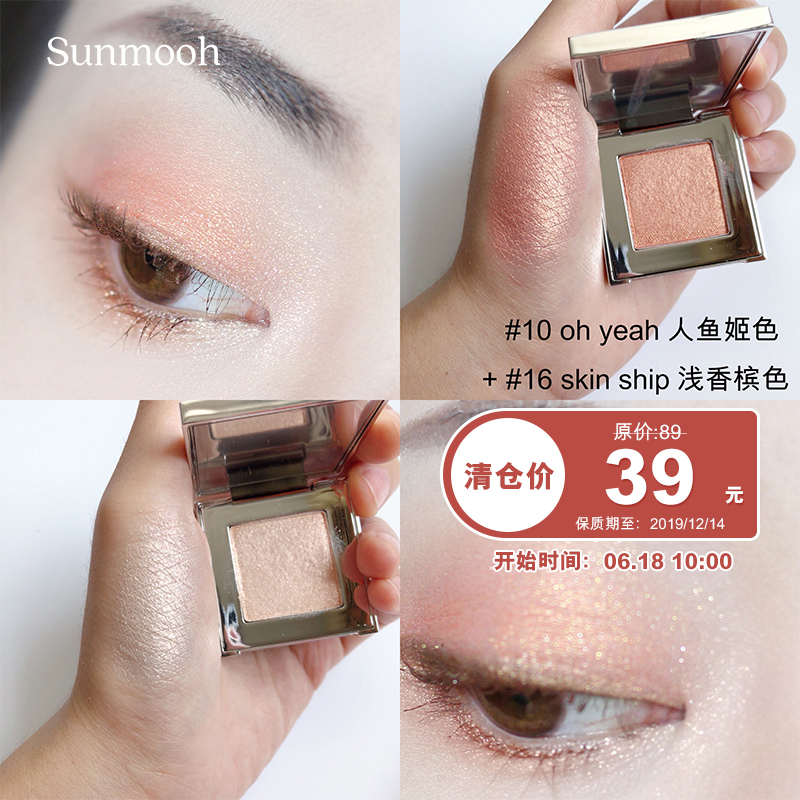 【Sunmooh】NAKEUP FACE裸妆感单色眼影 大地色珠光亮片 韩国直邮|ruв категории Косметика, тени - от Buy2taobao.com для оказания профессиональной услуги покупки агента Taobao
