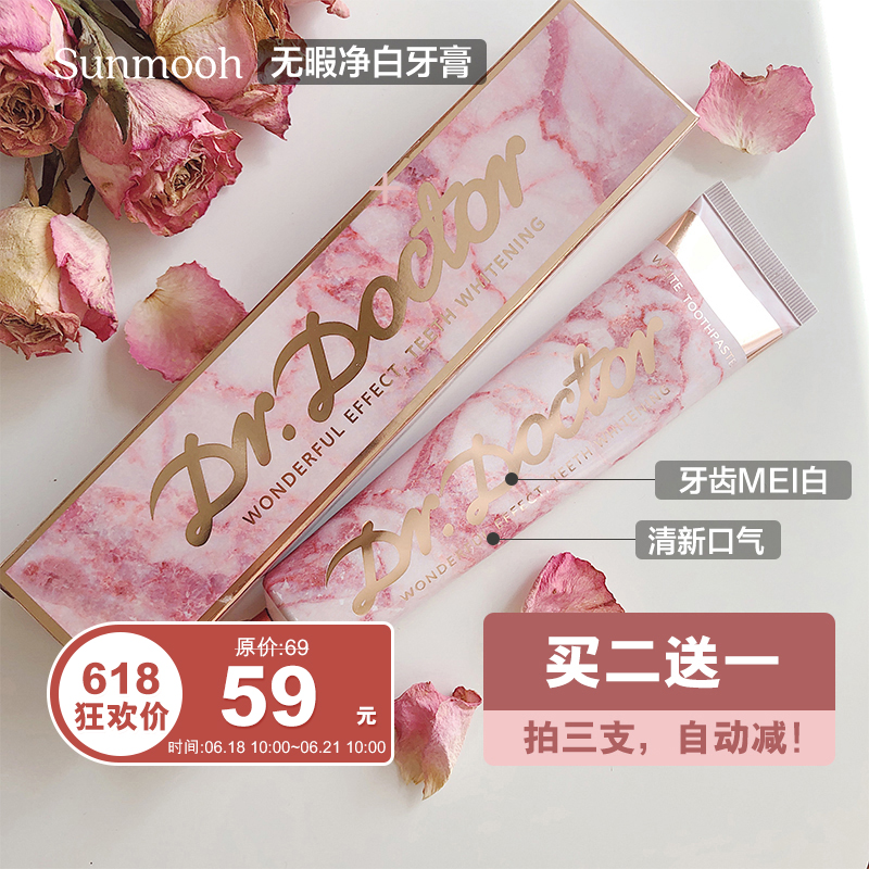【Sunmooh】DR.DOCTOR無暇淨白大理石香水牙膏 清新口氣亮白除臭在類目 洗護清潔劑/衛生巾/紙/香薰, 洗髮沐浴/個人清潔, 口腔護理, 牙膏中 - 來自Buy2taobao.com提供專業的淘寶代購服務