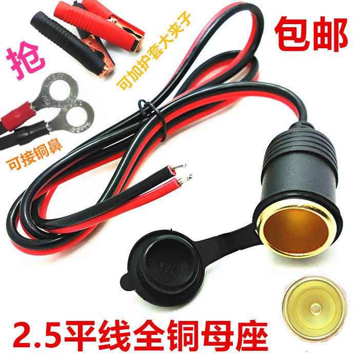 An electric appliance 12v24v Vehicle charging source base automobile The cigarette lighter socket extended line Battery Clamp Copper nosein the Car/Articles/Fitting/Refit , Car Audio/Car Electronics/Electric , Car Electronics/Electric , Car cigarette lighter category - from Buy2taobao.com to provide professional Taobao agent buy service