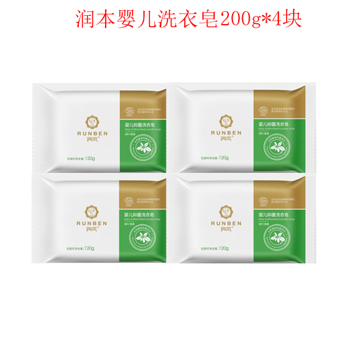 【正品保证 有赠品】润本婴儿抑菌洗衣皂 200克*4块 绿叶清香|msdalam kategori lampin/Xihu/makan/push pelarik, pembersihan cecair/bahan pencuci pakaian/pelembut, Sabun bayi dobi - dari Buy2taobao.com untuk memberikan perkhidmatan ejen Taobao profesional membeli