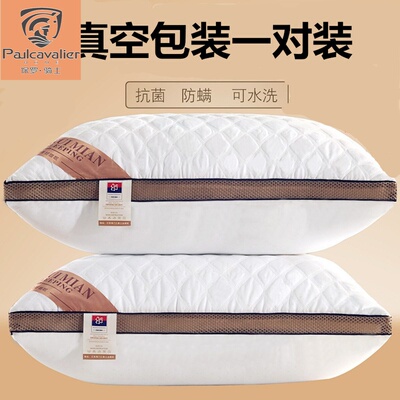 一对装】枕头枕芯正品五星级酒店宾馆羽丝绒舒适家用高回弹软枕心