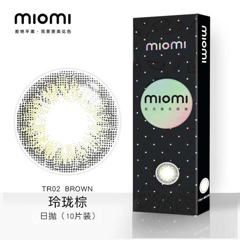 Miomi美瞳日抛彩色隱形眼鏡自然小直徑混血網紅款10片玲珑棕TR02在類目 隱形眼鏡/護理液, 彩色隱形眼鏡中 - 來自Buy2taobao.com提供專業的淘寶代購服務