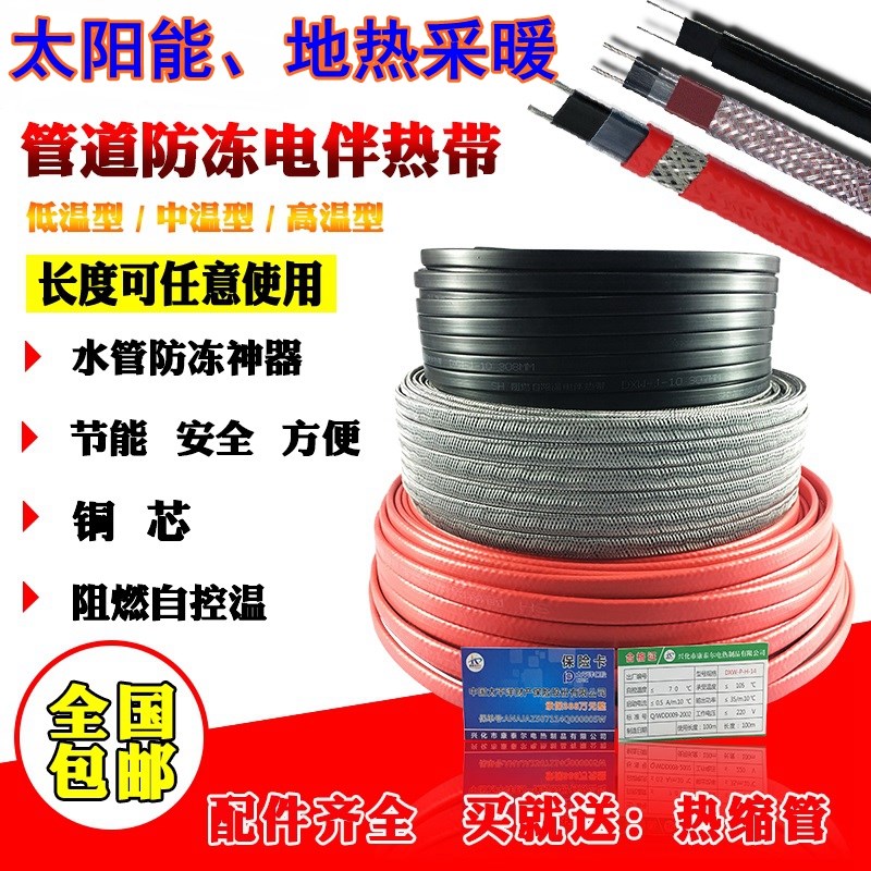 太阳能阻燃控制器型自控温电热带可控用自动铝箔防爆工业数显式发|msdalam kategori perkakasan/alat, perkakasan elektrik, Heating Equipment, kabel pemanasan - dari Buy2taobao.com untuk memberikan perkhidmatan ejen Taobao profesional membeli