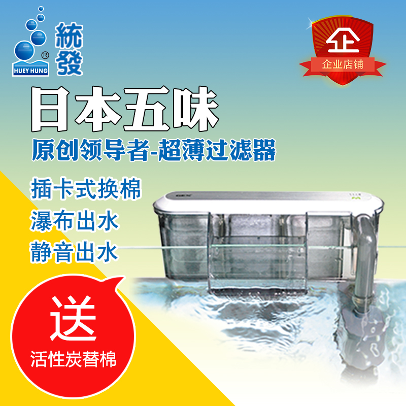 瀑布过滤器鱼缸外置 小型静音外挂日本五味gex水族箱壁挂式过滤器|msdalam kategori haiwan peliharaan/makanan haiwan dan bekalan, Aquarium World, tangki ikan akuarium dan kelengkapan lain, peralatan penapisan - dari Buy2taobao.com untuk memberikan perkhidmatan ejen Taobao profesional membeli