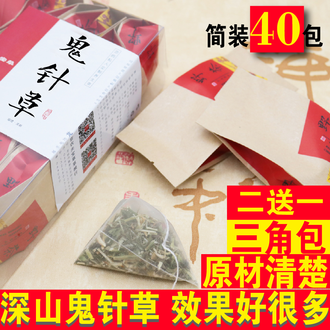 鬼針草茶正宗三葉方杆鬼針草新貨野生19新貨三角茶包袋泡茶雙內袋在類目 傳統滋補營養品, 藥食同源食品, 其他藥食同源食品中 - 來自Buy2taobao.com提供專業的淘寶代購服務