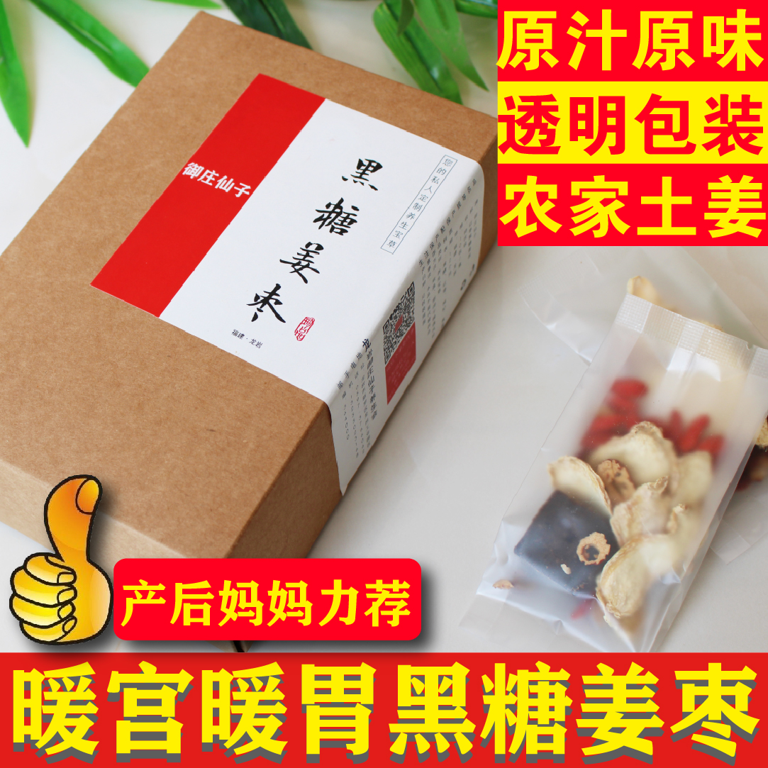 Sugar ginger Black tea Sugarloaf Ginger tea Aunt Brown sugar, ginger tea Ginger Menstrual period Recuperate Ginger Ginger teain the Traditional nourishing food , Health tea category - from Buy2taobao.com to provide professional Taobao agent buy service