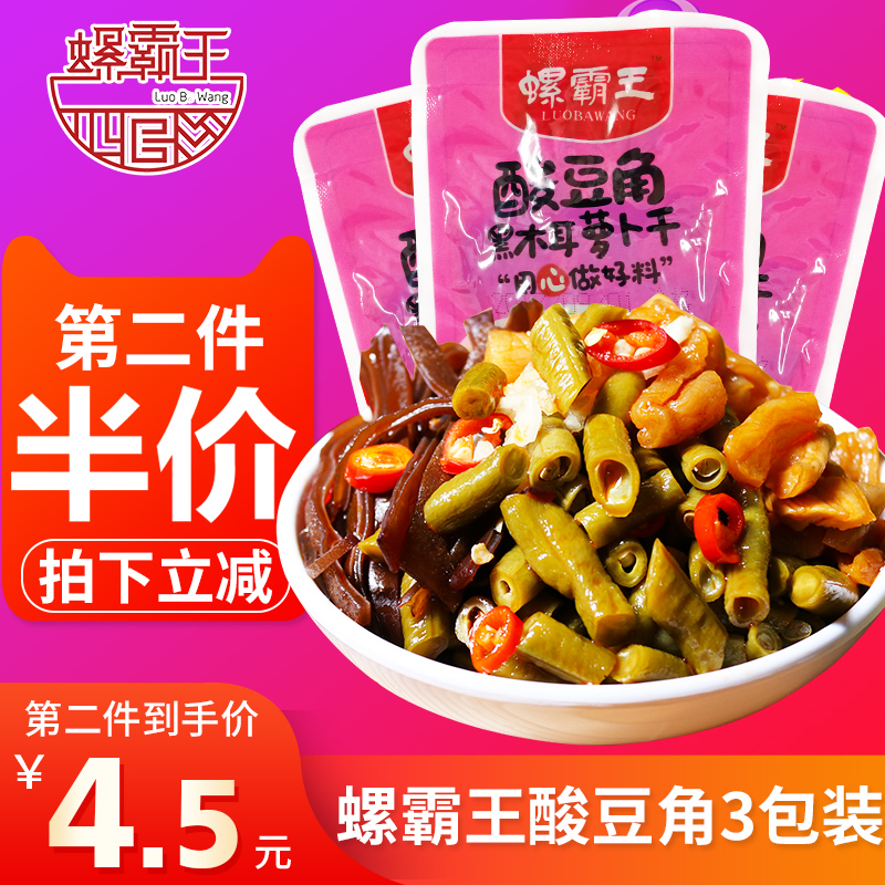 Acid beans Black fungus Dried radish 38gx3 bag Screw overlord Garnish Snail powder Seasoning Fusilli Burdenin the Agri rice/Dried foods/Condiment , Convenient fast food , Other category - from Buy2taobao.com to provide professional Taobao agent buy service
