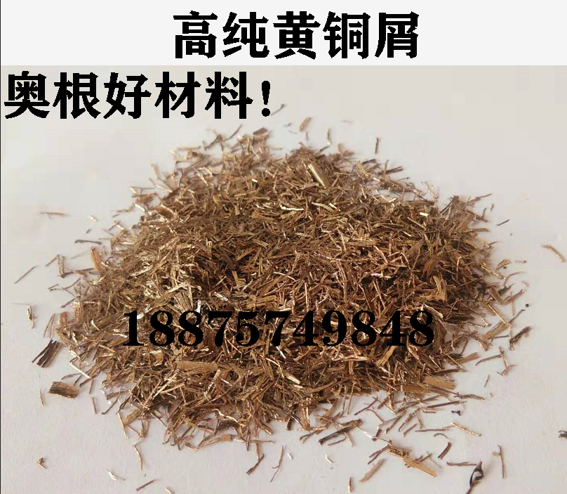 黄铜刨花材料Orgonite奥罡奥根能量金字塔塔模具黄铜屑奥根塔材料|ruв категории оборудование/инструменты, ручной инструмент, сварка струей, припой - от Buy2taobao.com для оказания профессиональной услуги покупки агента Taobao