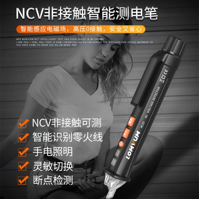 验电笔电工测线通断电笔 感应智能非接触测电笔智能识别零线火。在类目 五金/工具, 手动工具, 电子电工工具, 测电笔中 - 来自Buy2taobao.com提供专业的淘宝代购服务