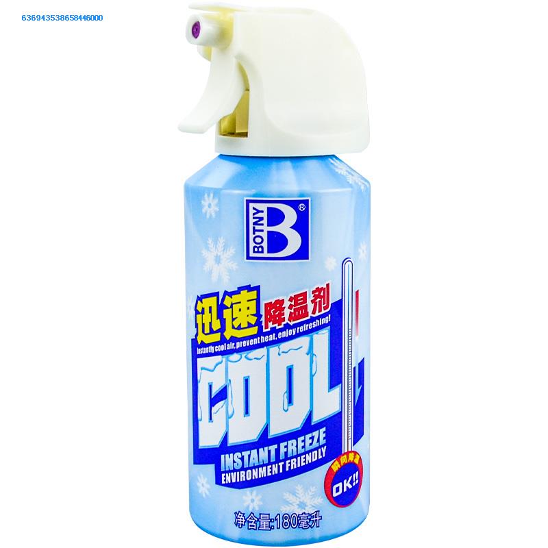 Spray tasteless Dissipate heat Field Room vehicle cooling Sprayer currency Car Efficient automobile family Pleasantly coolin the Car/Articles/Fitting/Refit , Car Accessories/The jewelry , Car perfume/Purify/Cooling agent , Air cooling agent category - from Buy2taobao.com to provide professional Taobao agent buy service